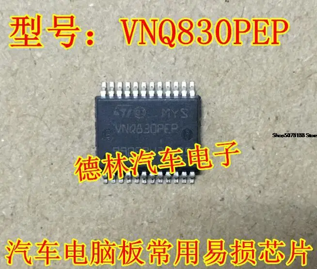 VNQ830PEP . Automobilių chip elektronikos komponentų