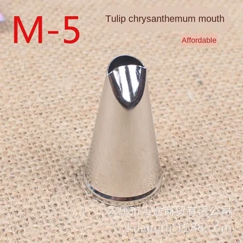 M-5 Tulpių Grietinėlės Tortas Dekoravimo Burną 304 Nerūdijančio Plieno Suvirinimo Kepimo PASIDARYK pats Įrankis