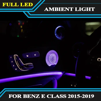 LED dienos šviesos Oro išleidimo Benz E klasė W213 E200 E320 turbina Pasukimo Aukštų dažnių garsiakalbio dangtelį Sinchronizuoti aplinkos šviesos