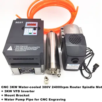 CNC 3KW Vandeniu aušinamas 380V 24000rpm Maršrutizatorius Ašinis Variklis + 3KW VFD Inverter+ Laikiklis + Vandens Siurblio Vamzdis, CNC Graviravimas