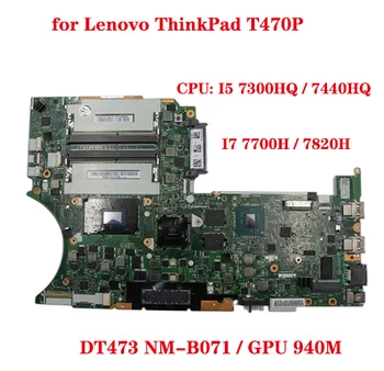 DT473 NM-B071 plokštė Lenovo ThinkPad T470P nešiojamojo kompiuterio pagrindinę plokštę su CPU i5 / I7 CPU, GPU 940M 2G 100% bandymo darbai