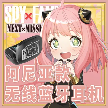 Anime SPY×ŠEIMOS Ania Yor Klastotojas Cosplay In-ear Belaidės Ausinės Touch Control 