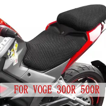 Už VOGE 300R 500R Sėdynės Padengti Pagalvėlė Padengti Motociklo Kvėpuojantis Pagalvėlė VOGE 300 R 500R