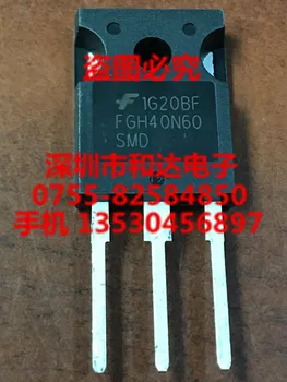 FGH40N60SMD TO-247 IGBT600V