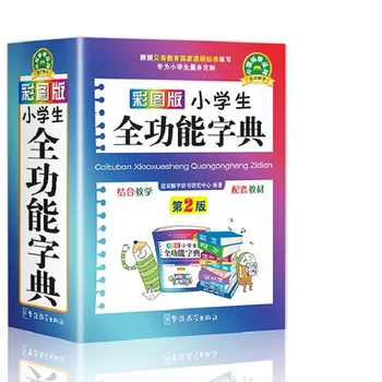 Spalvoto vaizdo Edition Kinų Žodynas pradinių Mokyklų Mokinių Vaikų Multi-Funkcija Žodis Žodynas Knyga