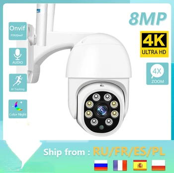 8MP Apsaugos WIFI Kamera, Vaizdo Stebėjimo Lauko PTZ 4.0 X Skaitmeninis Priartinimas Naktinio Matymo Onvif AI Auto Stebėjimo Icsee
