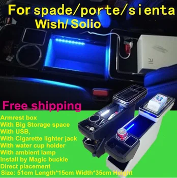 Toyota Sienta Noras Kastuvu/Porte,Solio Daugiafunkcinis automobilis konsolės lauke,porankiai laikymo dėžutė su USB,Atmosfera šviesos